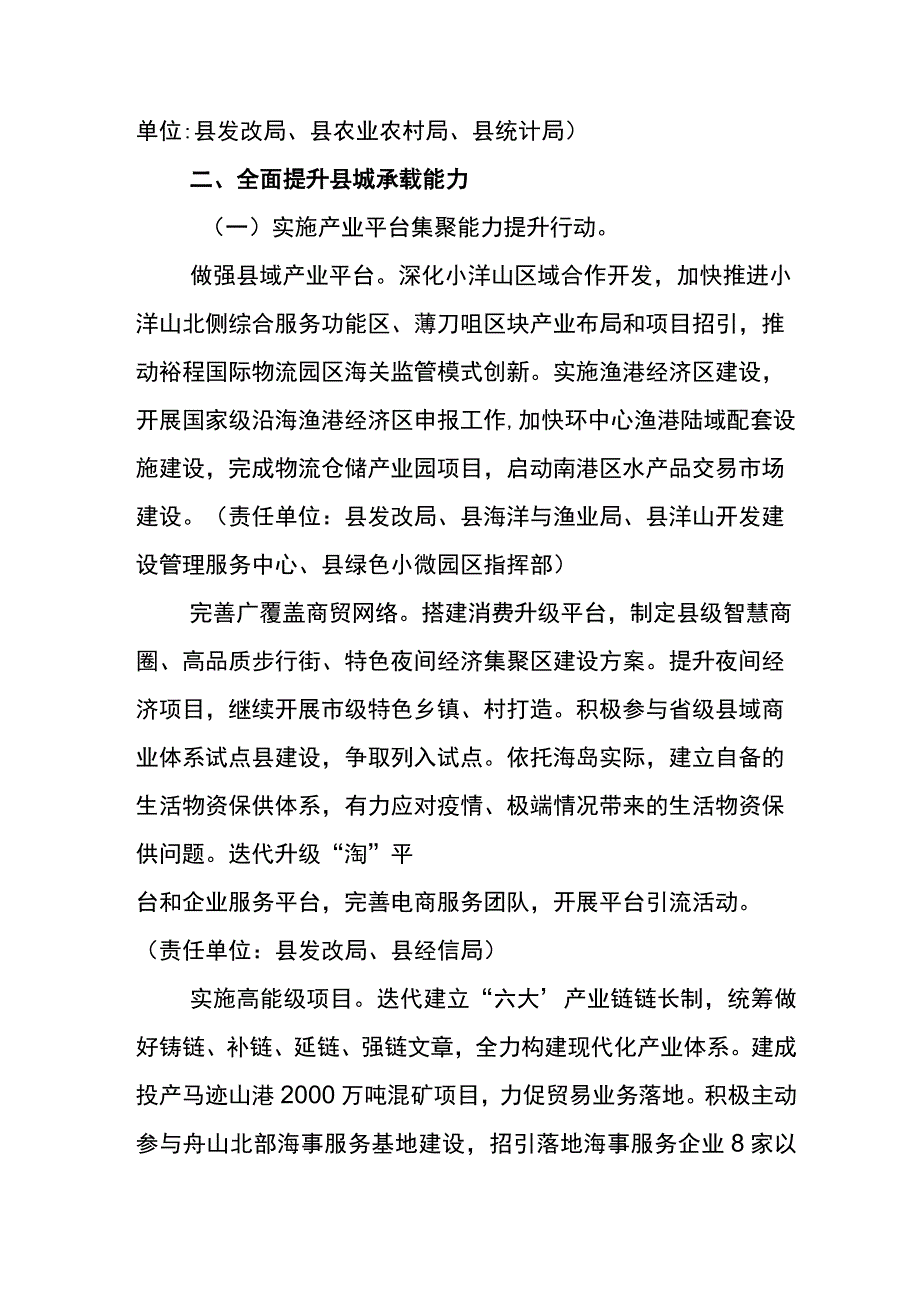 2023年浙江千万工程经验案例的研讨交流发言材5篇.docx_第3页