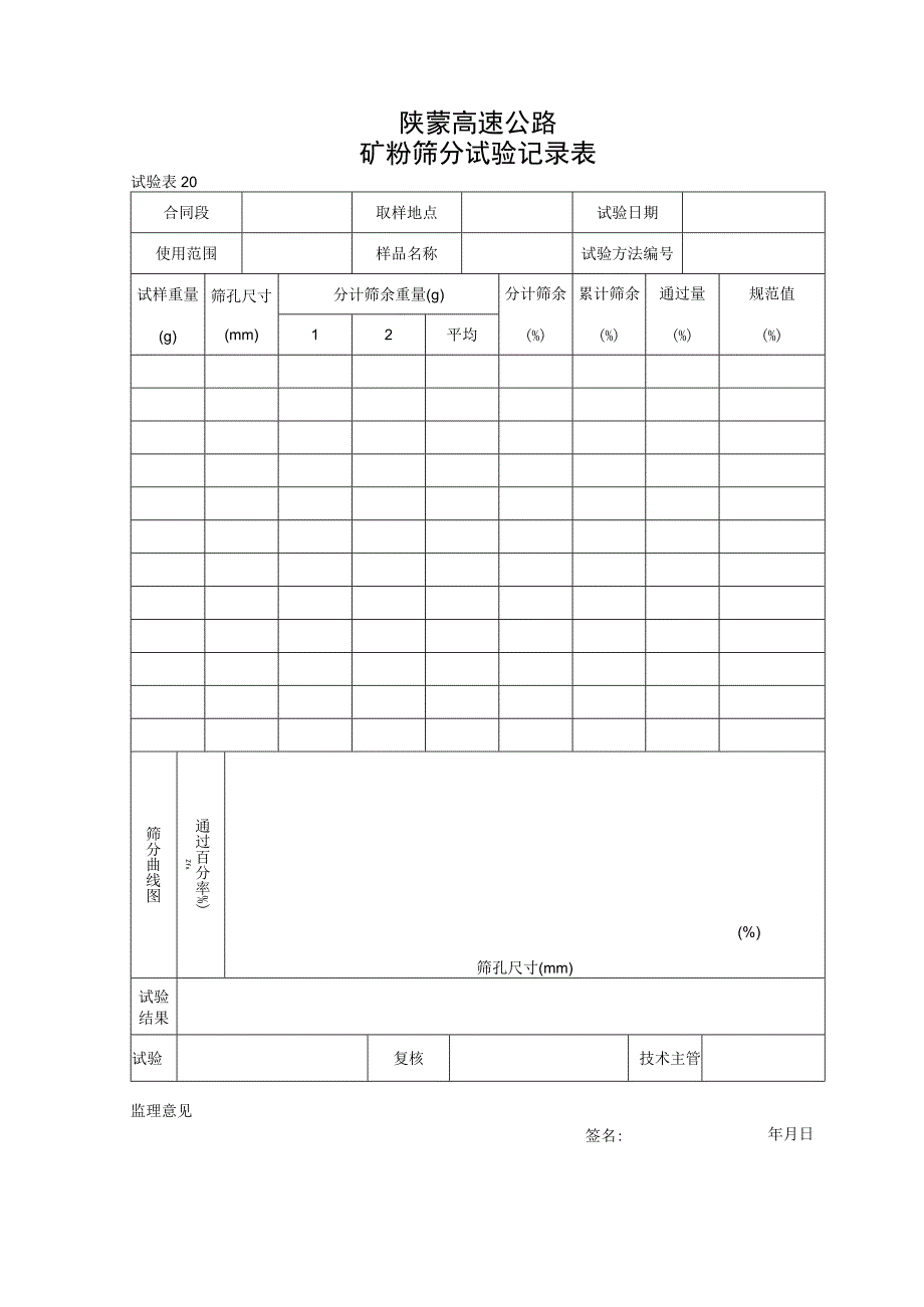 205工程文档范本.docx_第1页