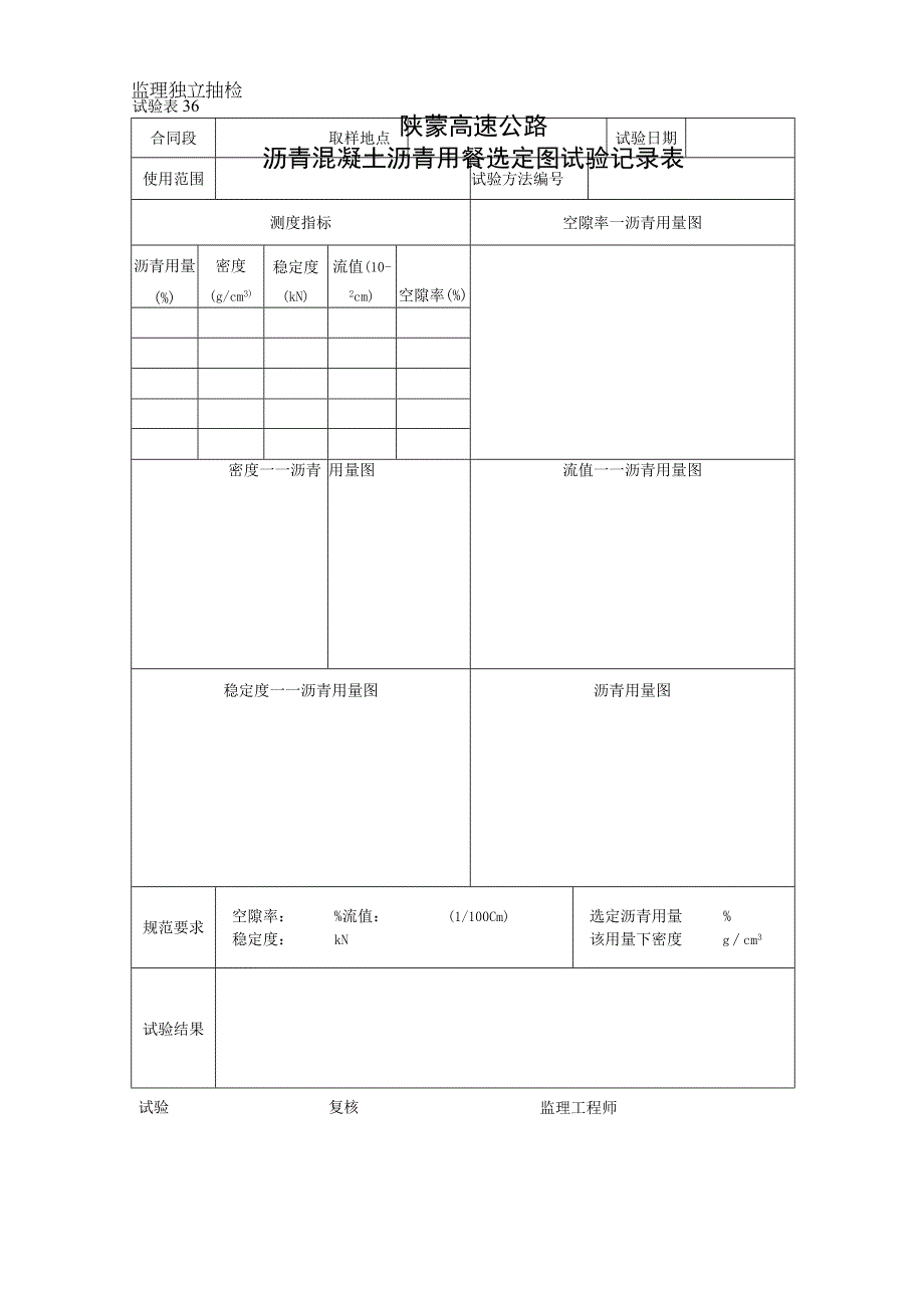 361工程文档范本.docx_第1页