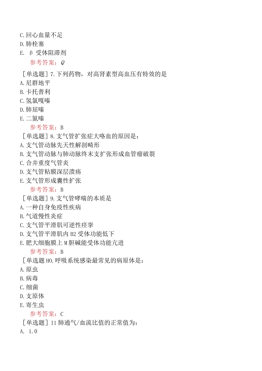 2023年同等学历申硕考试《精神病与精神卫生学》模拟考试卷二.docx_第2页