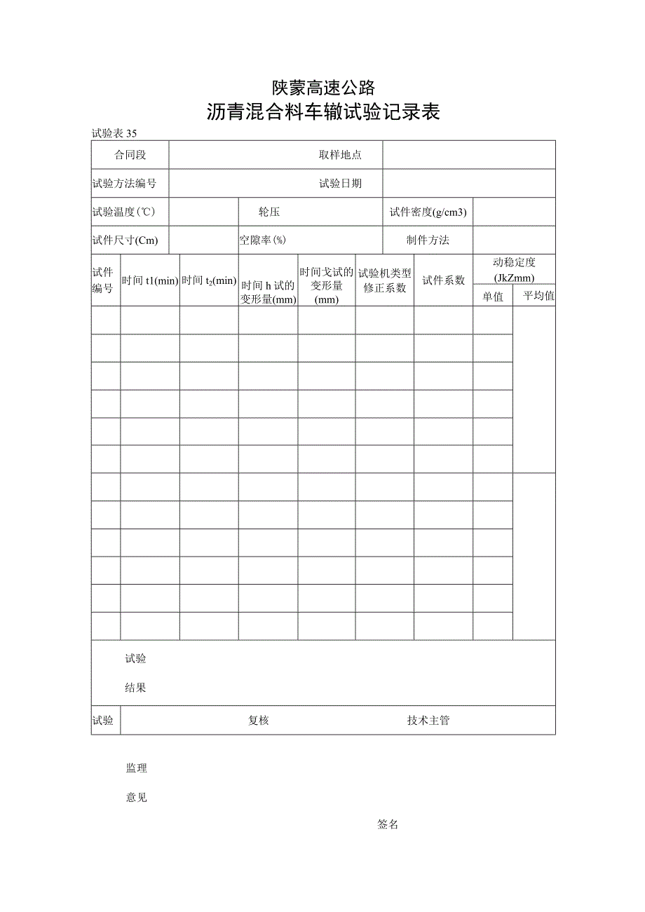 353工程文档范本.docx_第1页