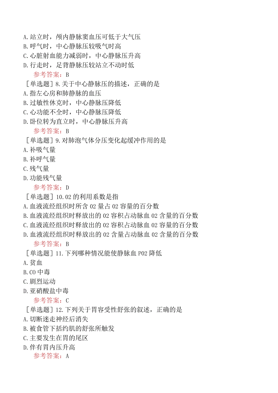 2024年全国硕士研究生考试《306临床医学综合能力西医》考前点题卷二.docx_第2页