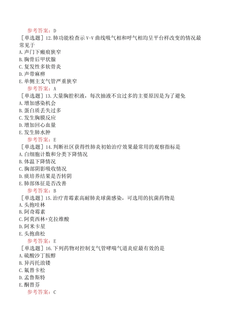 2023年同等学历申硕考试《全科医学》模拟考试卷一.docx_第3页