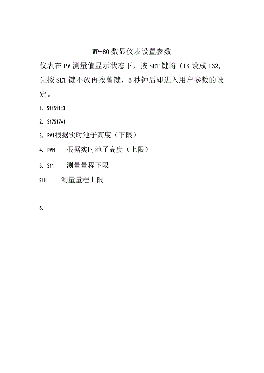 WP80数显仪表设置参数.docx_第1页