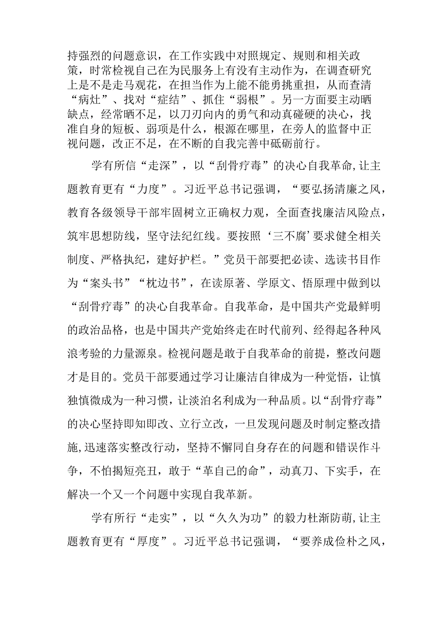 5篇学习2023在内蒙古考察时的重要讲话心得体会.docx_第2页