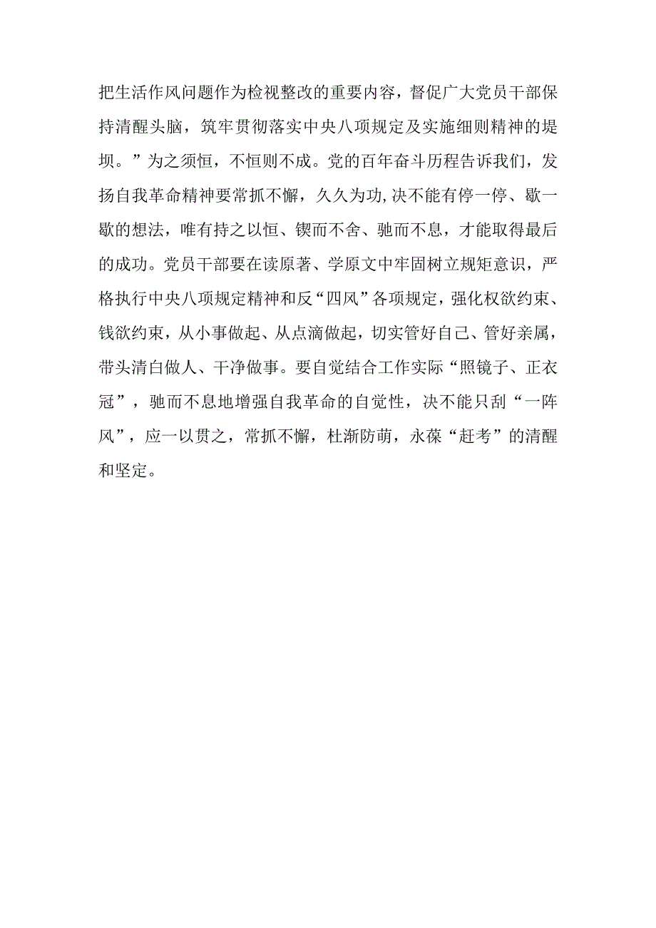 5篇学习2023在内蒙古考察时的重要讲话心得体会.docx_第3页