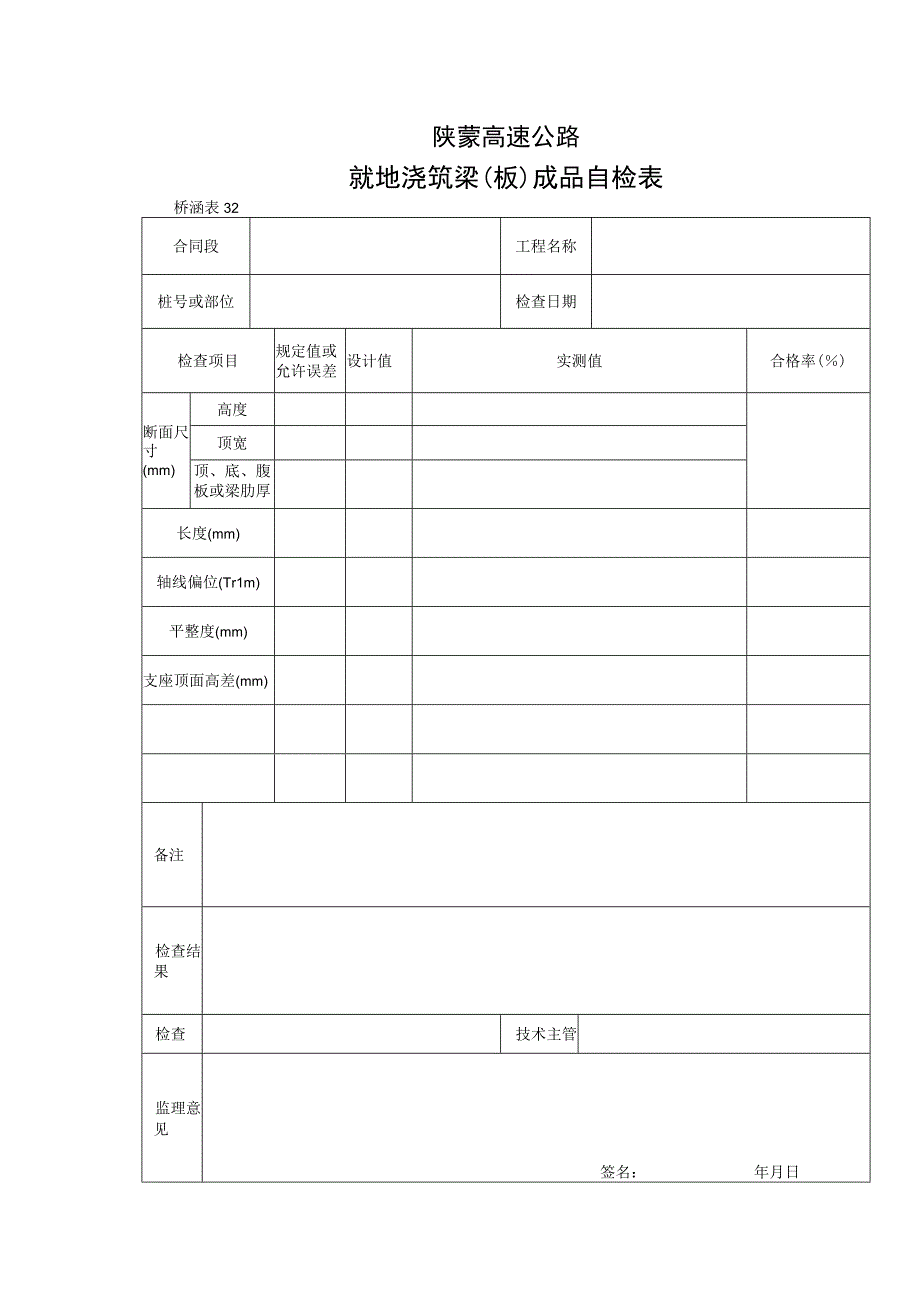 321工程文档范本.docx_第1页