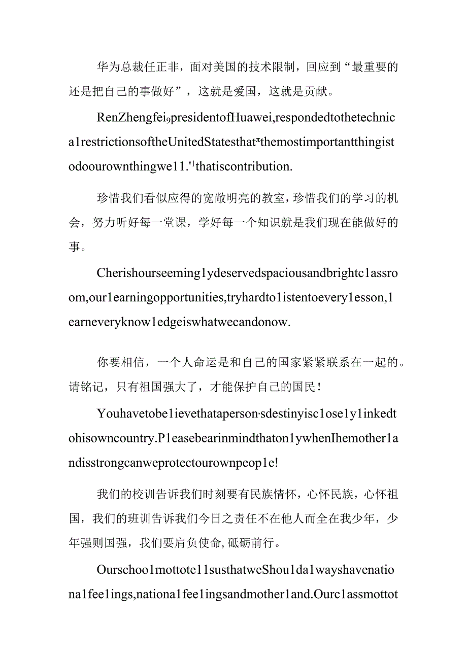 2023年端午节演讲致辞讲话材料五篇.docx_第3页