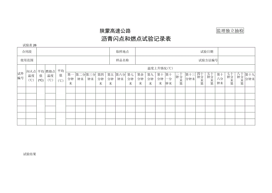 262工程文档范本.docx_第1页