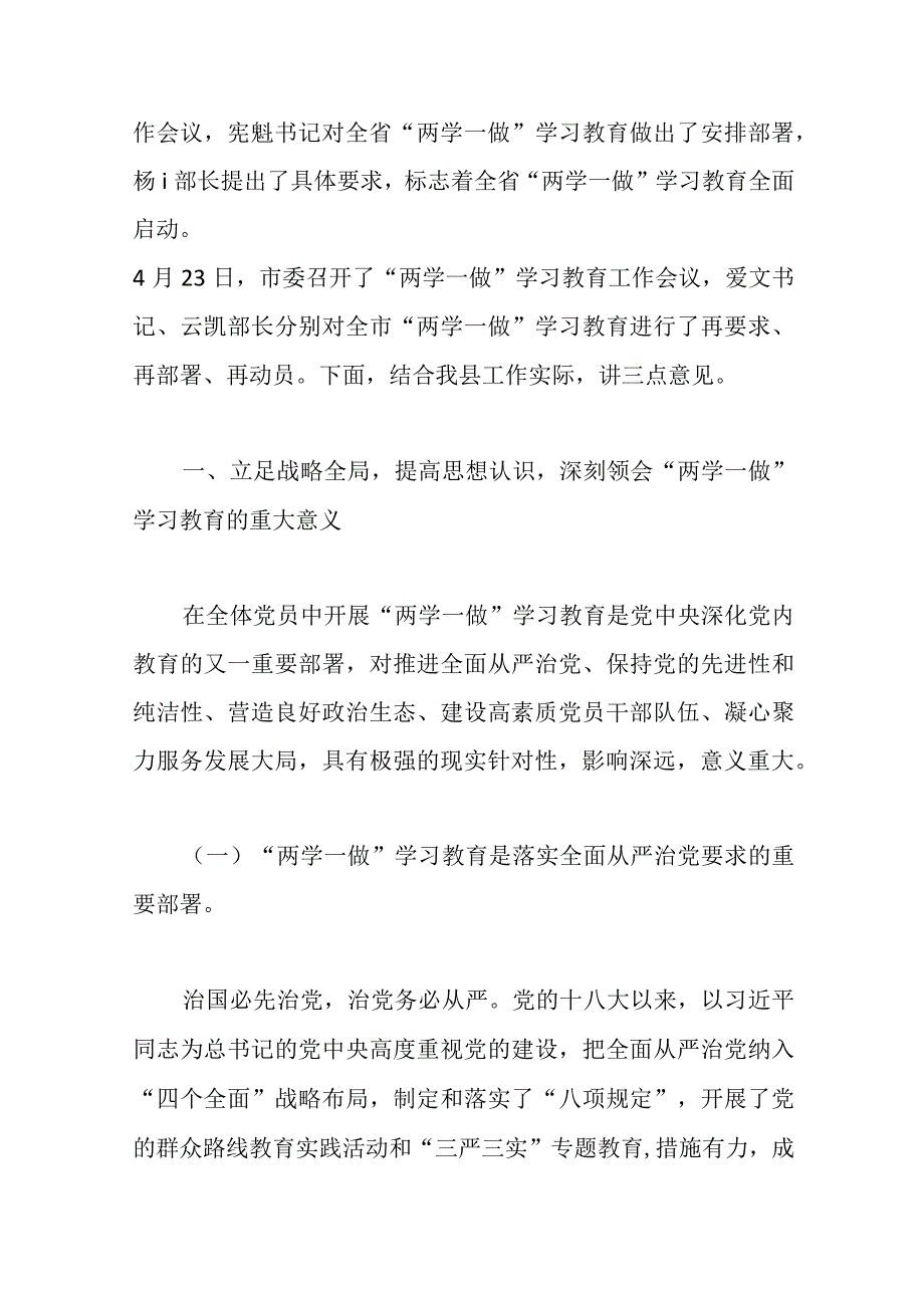 6篇关于监狱微型党课讲稿：有一种担当叫守护.docx_第2页