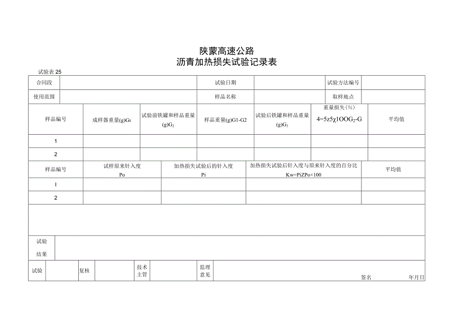 255工程文档范本.docx_第1页