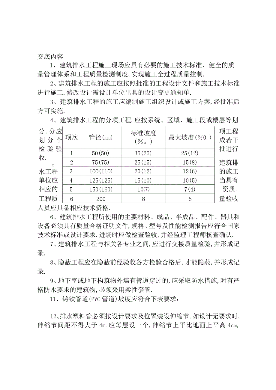 141工程文档范本.docx_第1页