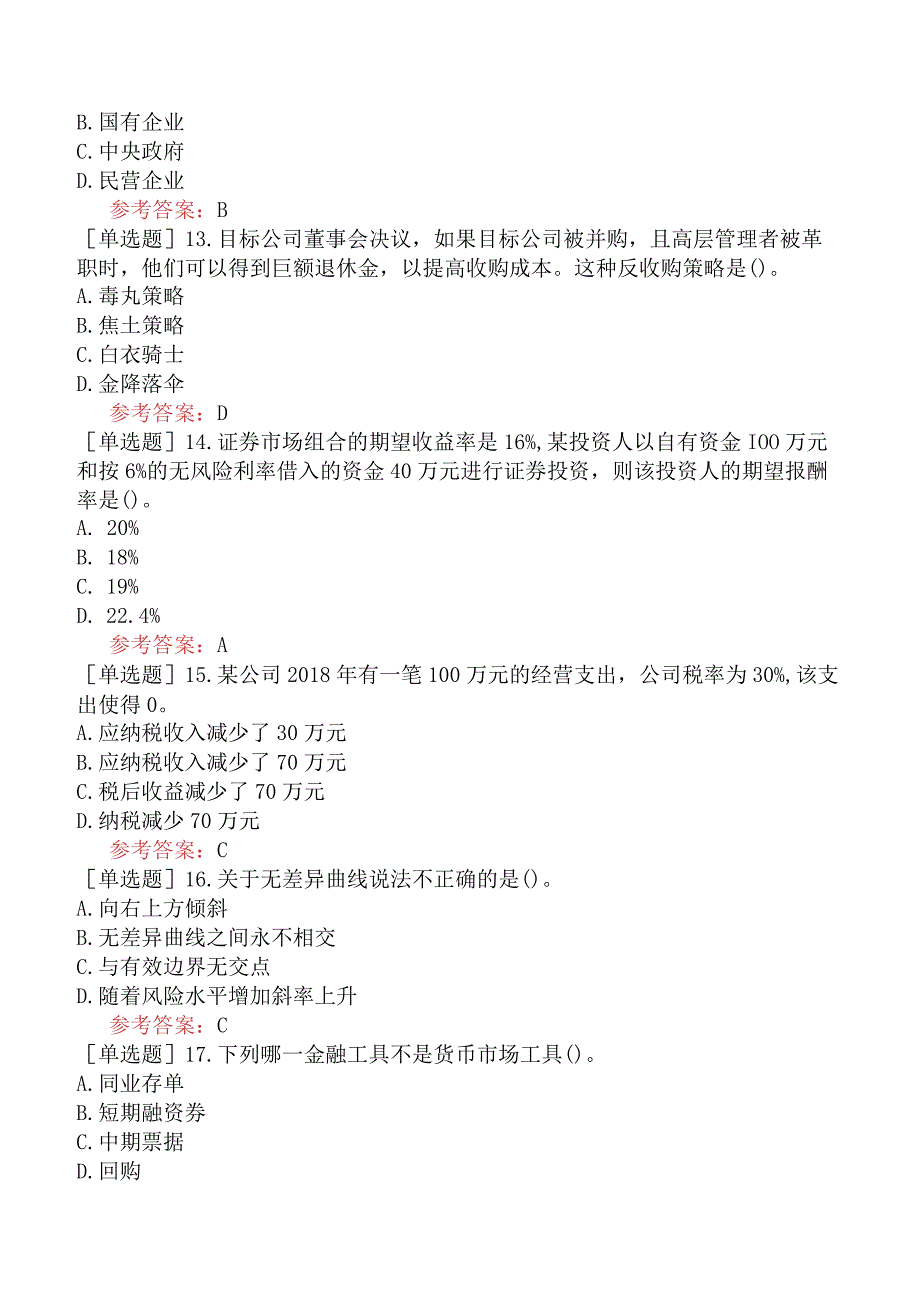 2024年全国硕士研究生考试《431金融学综合》考前点题卷一.docx_第3页