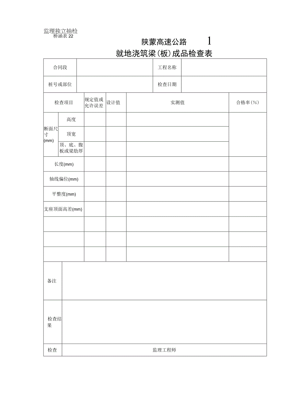 221工程文档范本.docx_第1页