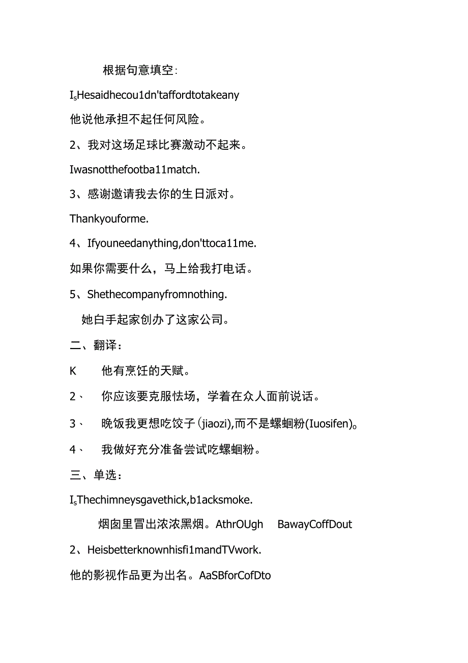 12随堂练习.docx_第1页