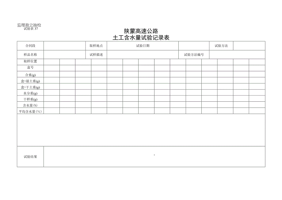 371工程文档范本.docx_第1页