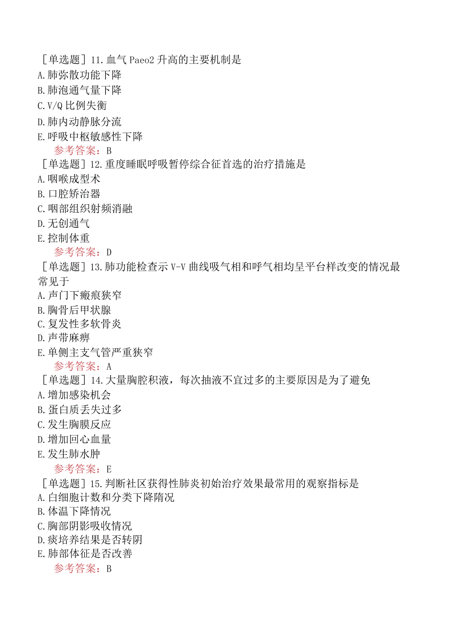 2023年同等学历申硕考试《康复医学与理疗学》模拟考试卷一.docx_第3页