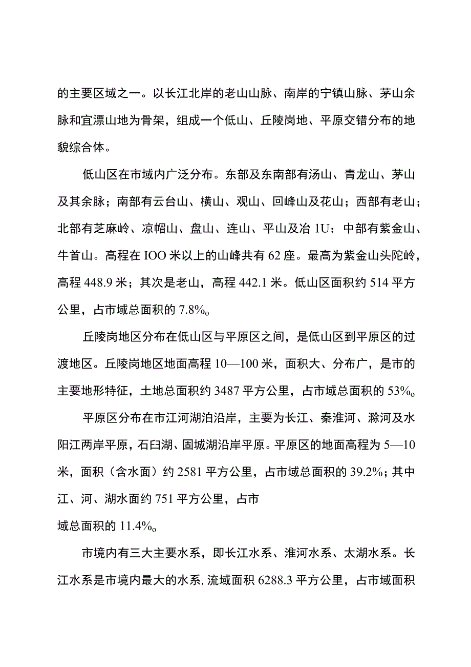 2023年抗旱预案.docx_第3页