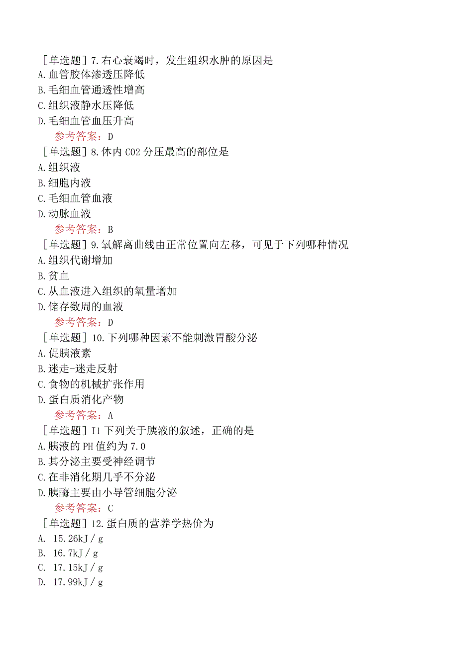 2024年全国硕士研究生考试《306临床医学综合能力西医》冲刺试卷三.docx_第2页