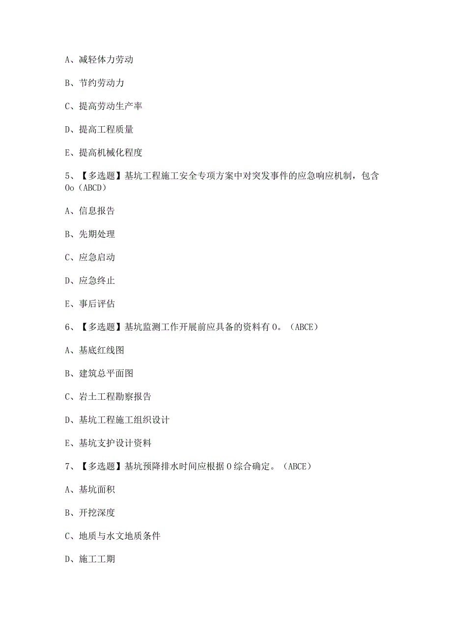 2023年上海市安全员C3证模拟试题及解析.docx_第2页