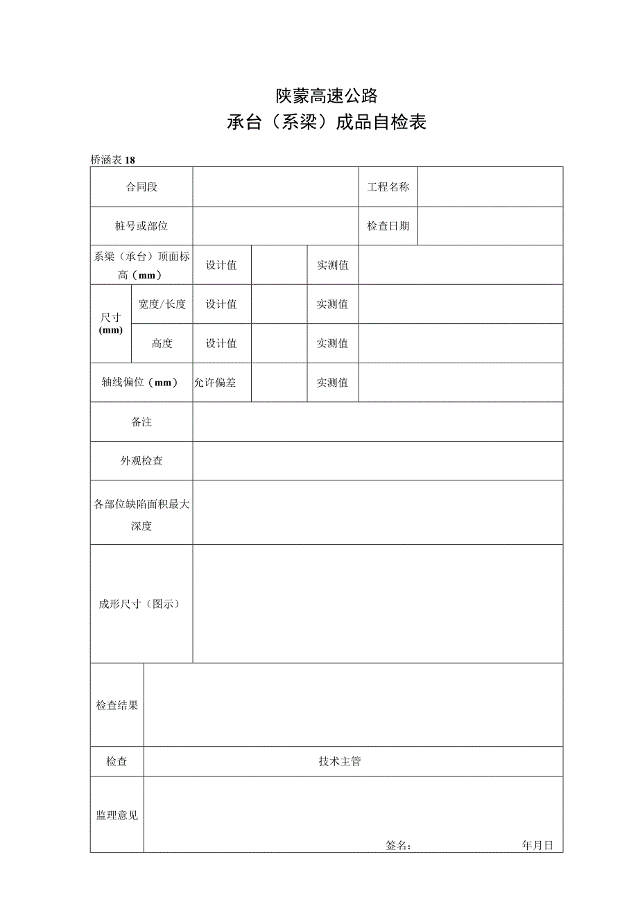 184工程文档范本.docx_第1页