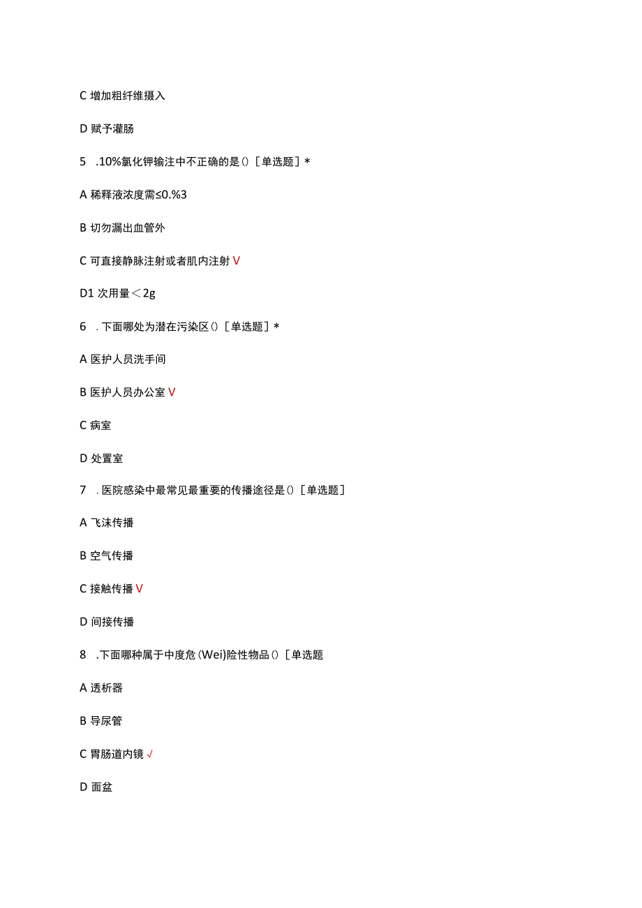 2023重症医学科规范化护士培训理论试题.docx_第2页