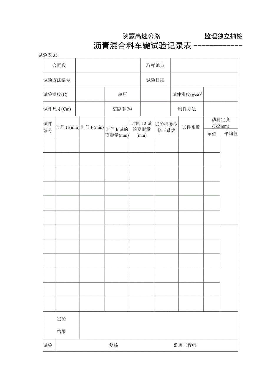 351工程文档范本.docx_第1页