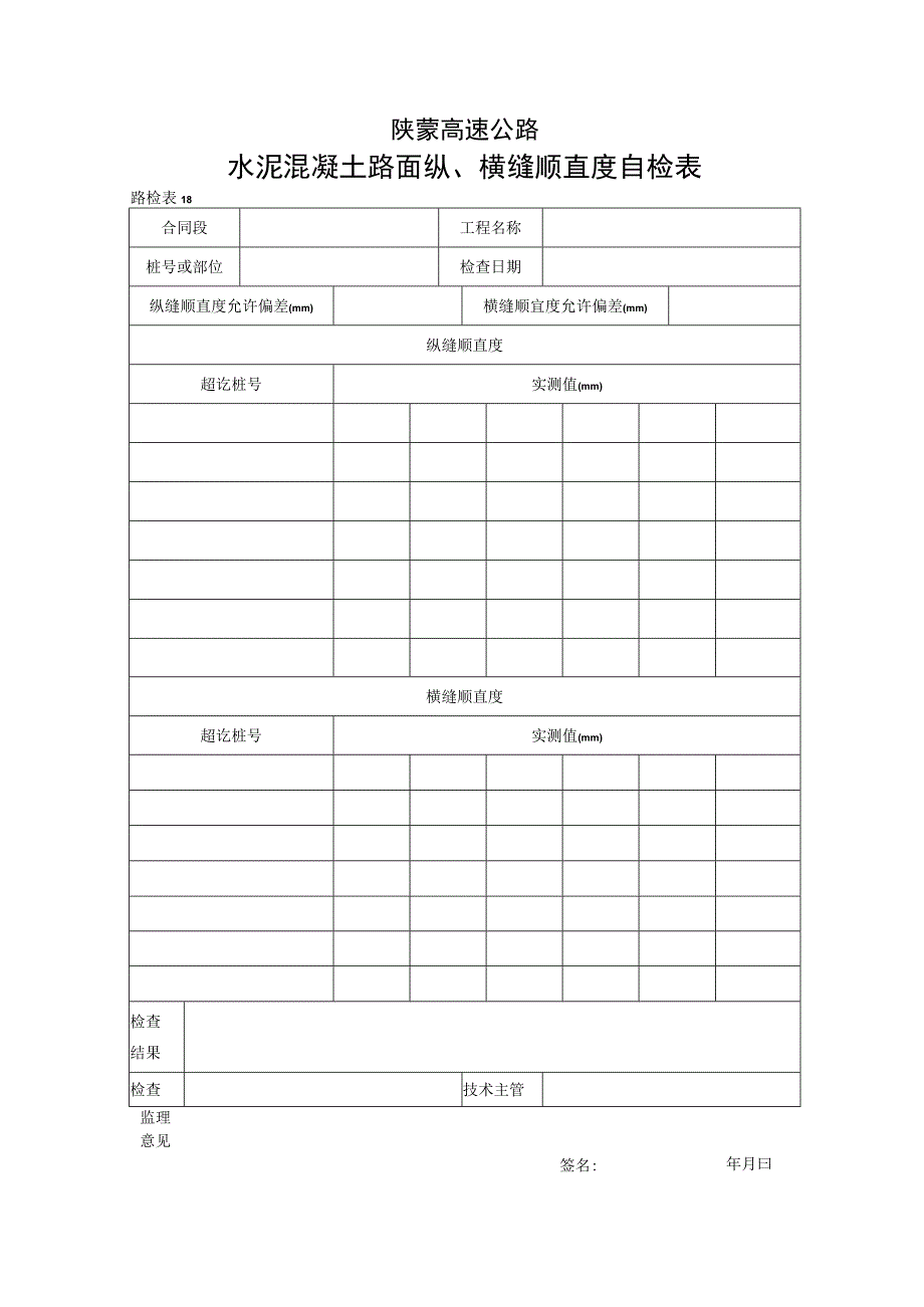 183工程文档范本.docx_第1页