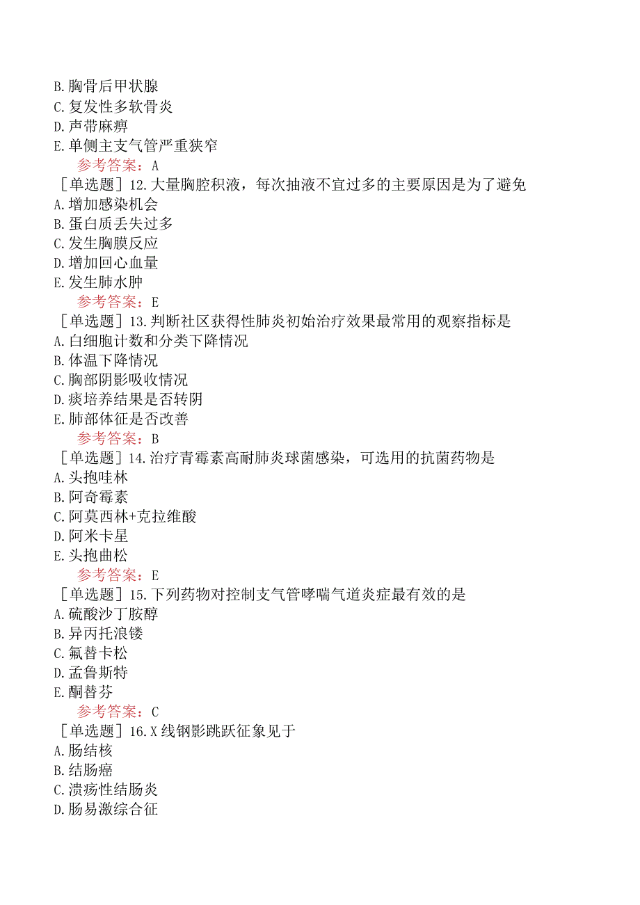 2023年同等学历申硕考试《内科学》模拟考试卷一.docx_第3页