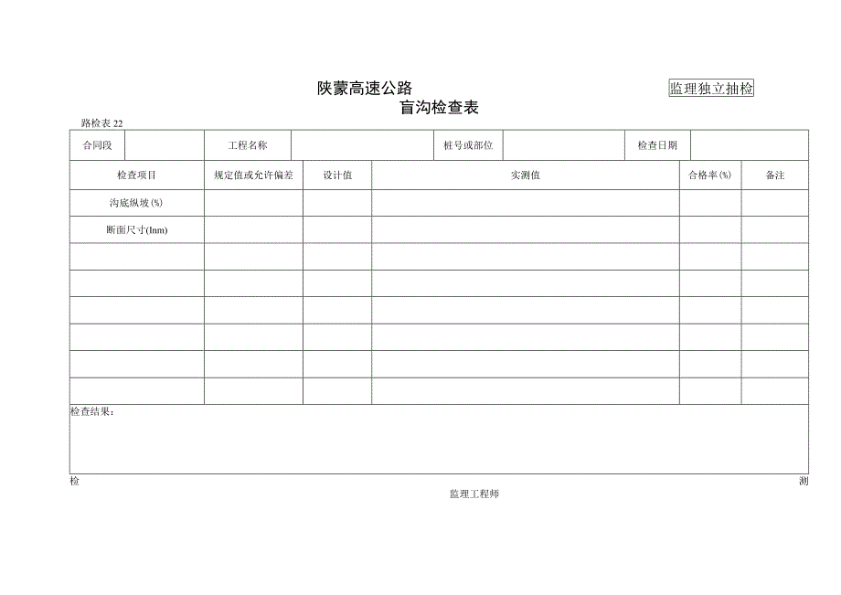 22工程文档范本.docx_第1页