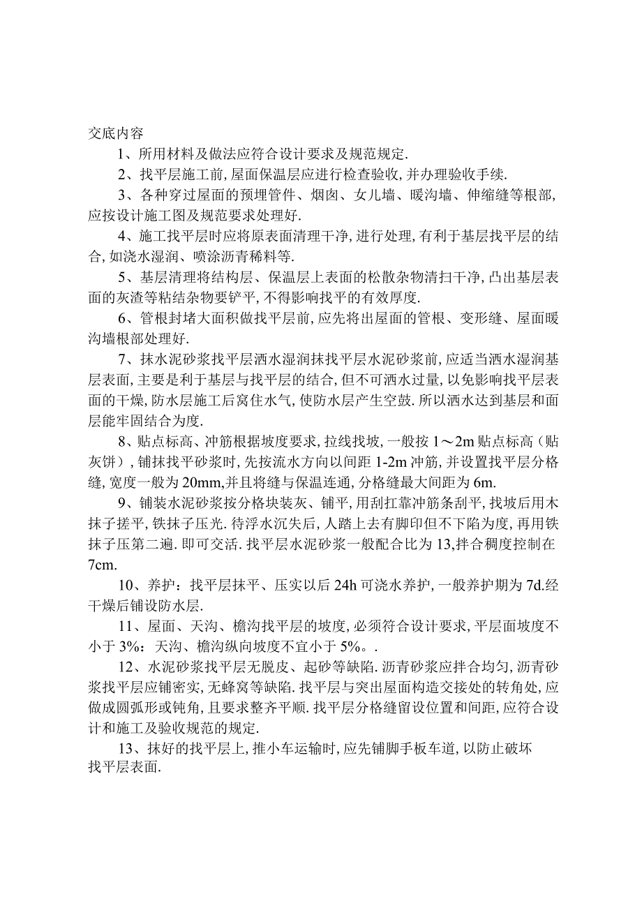 137工程文档范本.docx_第1页