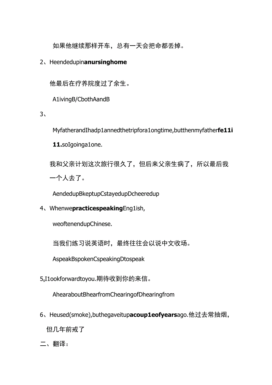 15随堂练习.docx_第2页