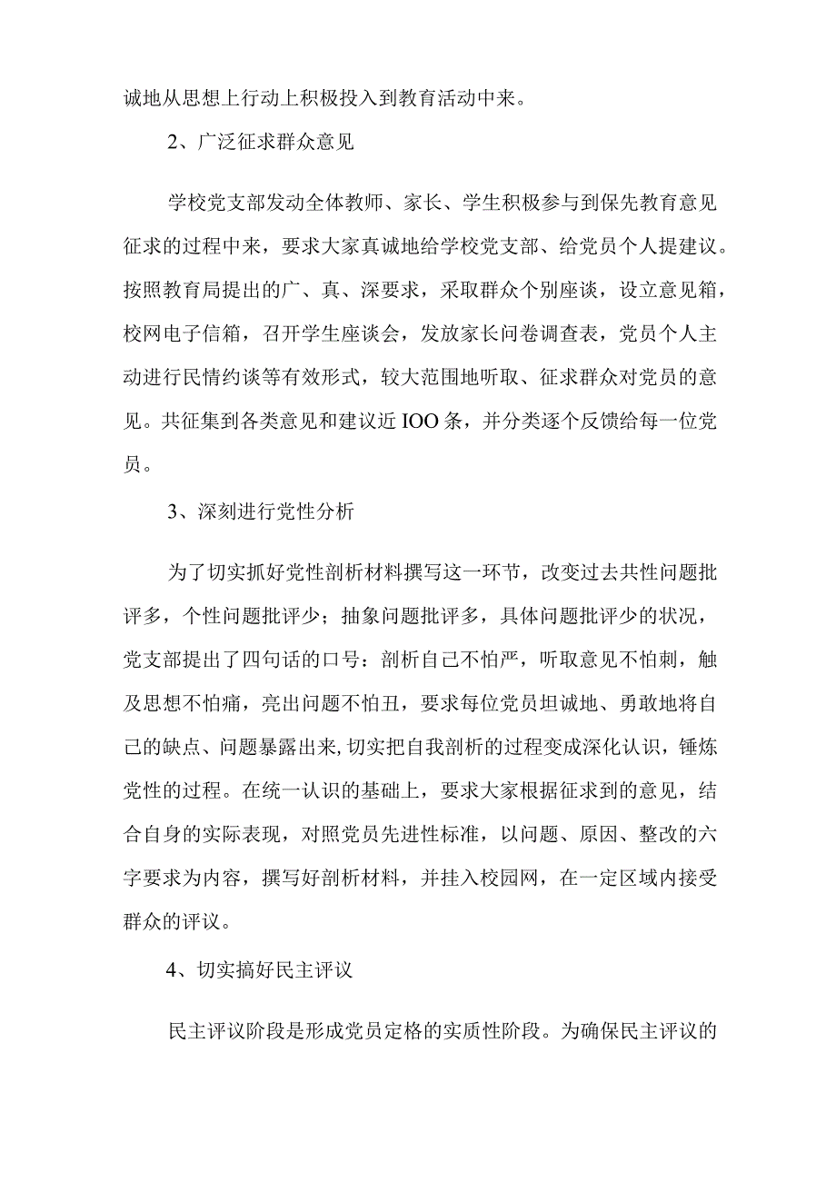 2023年优秀党支部先进事迹材料8篇与厅年机关党建工作总结精选5篇.docx_第2页