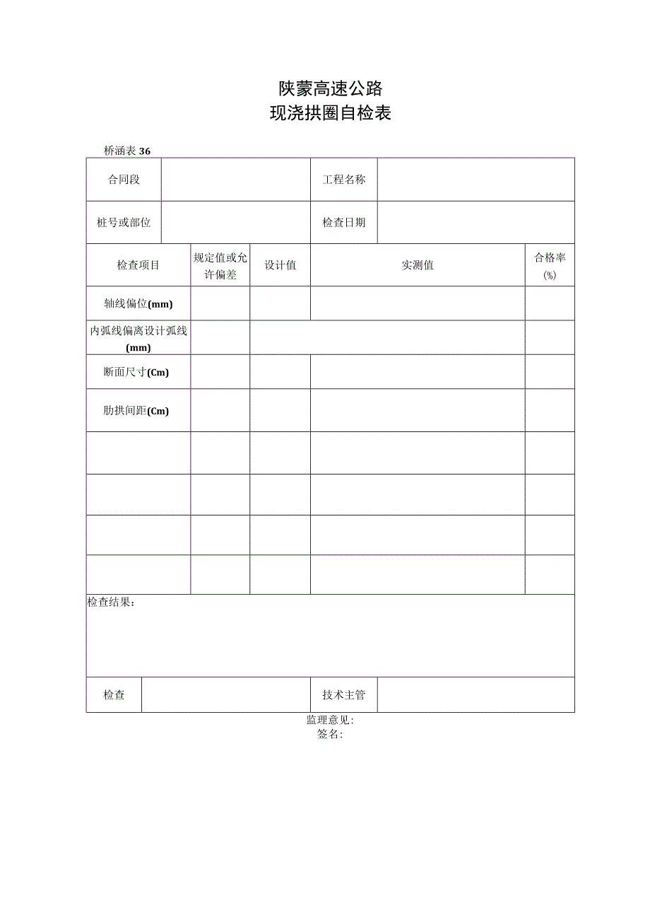 362工程文档范本.docx_第1页