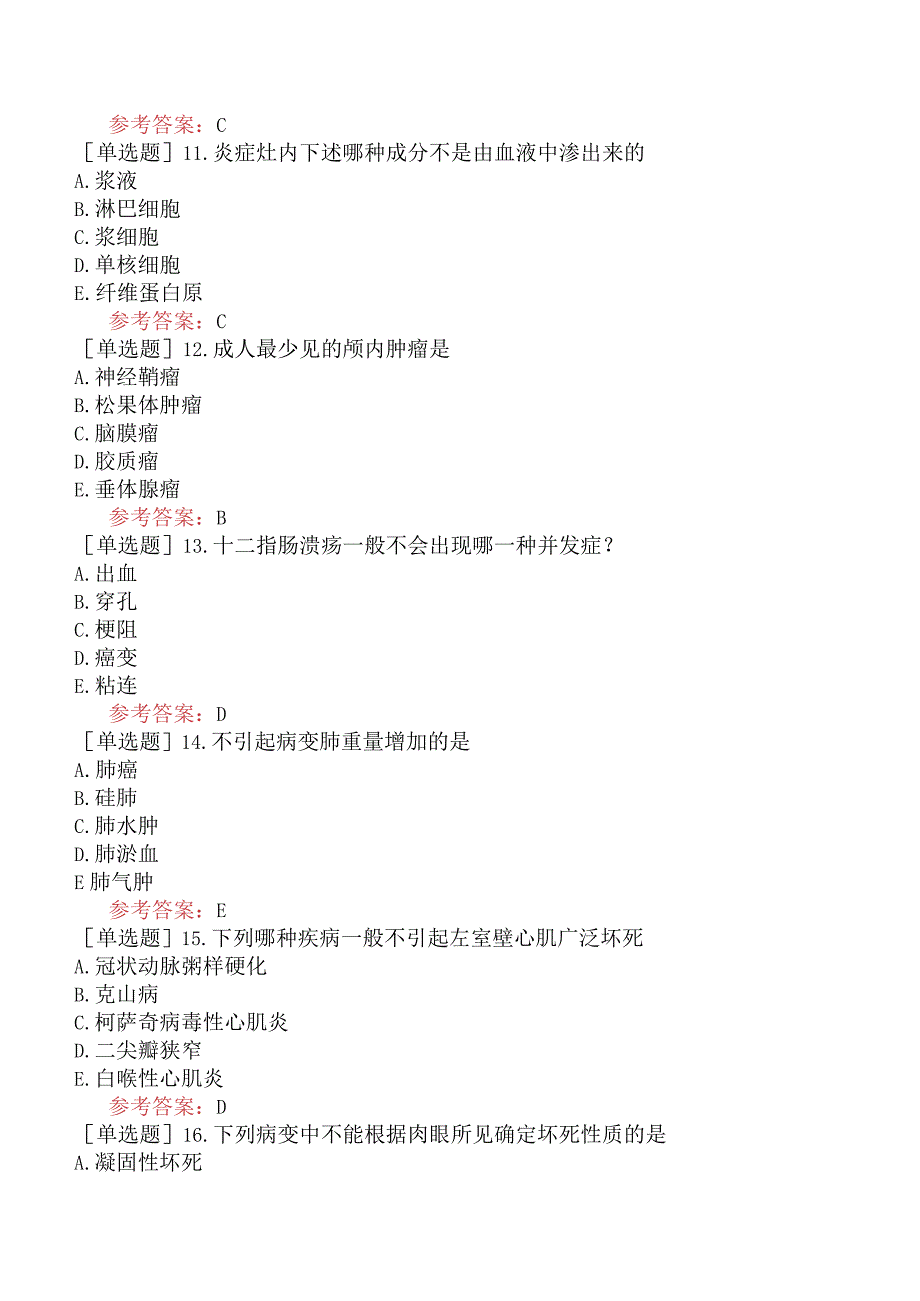 2023年同等学历申硕考试《临床病理学》模拟考试卷二.docx_第3页