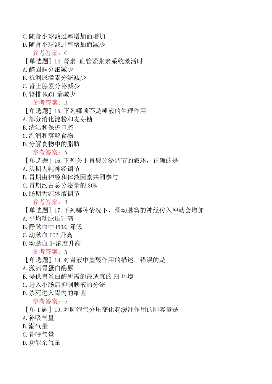 2024年全国硕士研究生考试《306临床医学综合能力西医》冲刺试卷五.docx_第3页