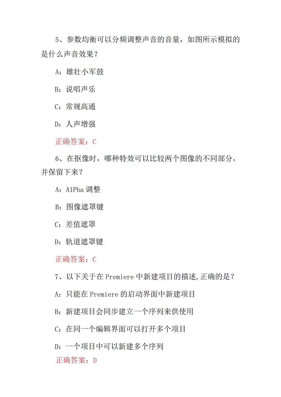 2023年ACAA 认证设计师广告平面和艺术设计行业资格试题及答案.docx_第3页