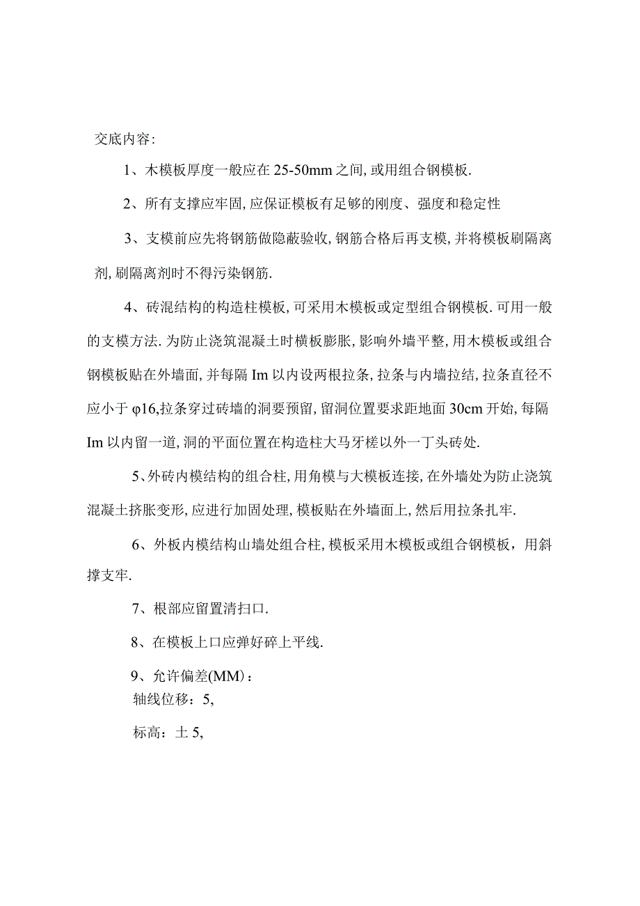 19工程文档范本.docx_第1页