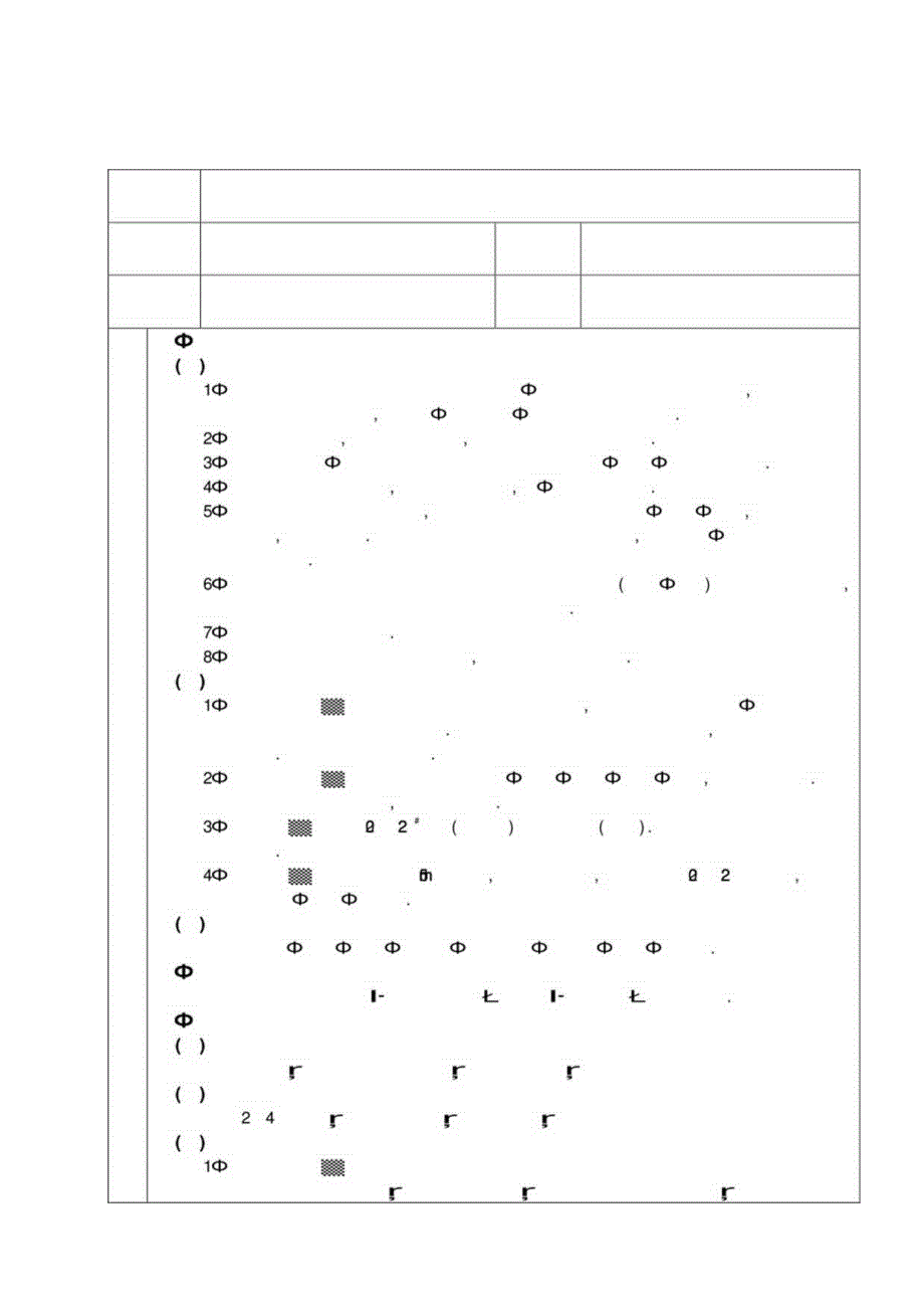 17框架结构钢筋绑扎工程工程文档范本.docx_第1页