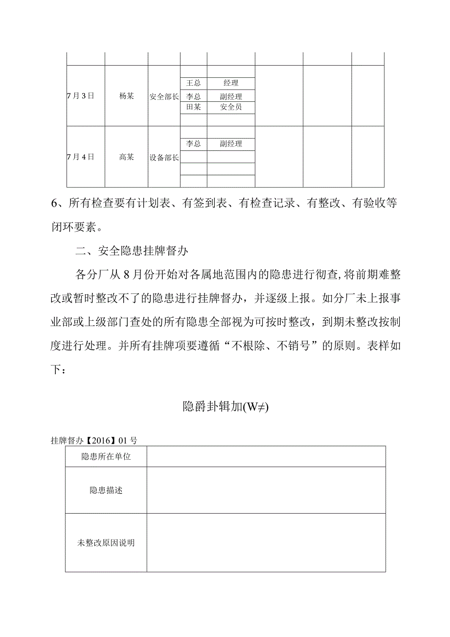 8月份冶金事业部168改进工作修改后.docx_第2页