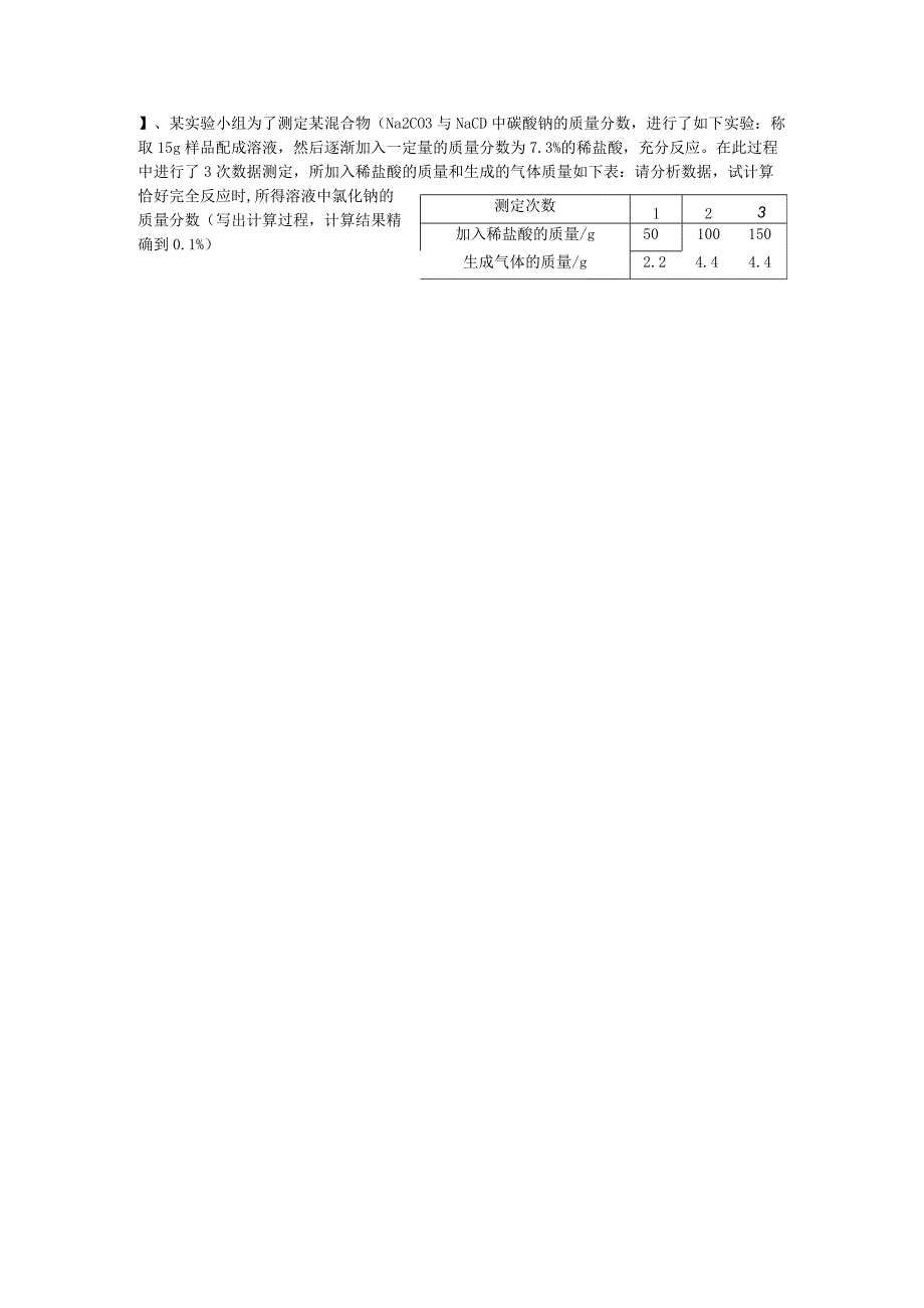 9月4日计算题练习公开课教案教学设计课件资料.docx_第1页