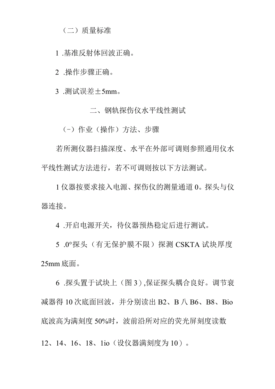 中级工职业技能.docx_第2页