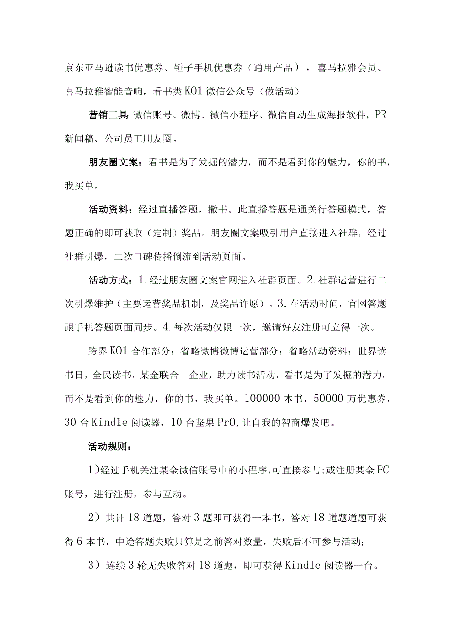 主题教育读书班活动方案优选范文.docx_第3页