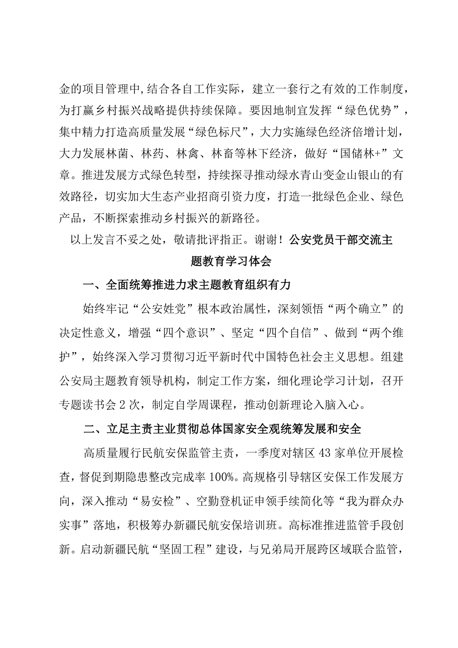 乡村振兴局长2023年主题教育集中学习会研讨发言优选范文.docx_第3页