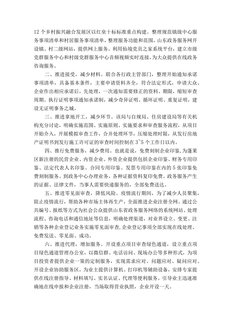 党建工作与业务工作深度融合不够通用17篇.docx_第2页