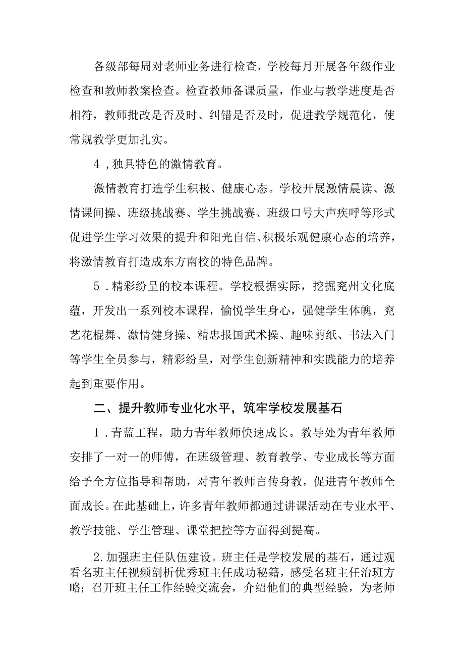 中学2023年度第一学期工作计划执行完成情况.docx_第2页