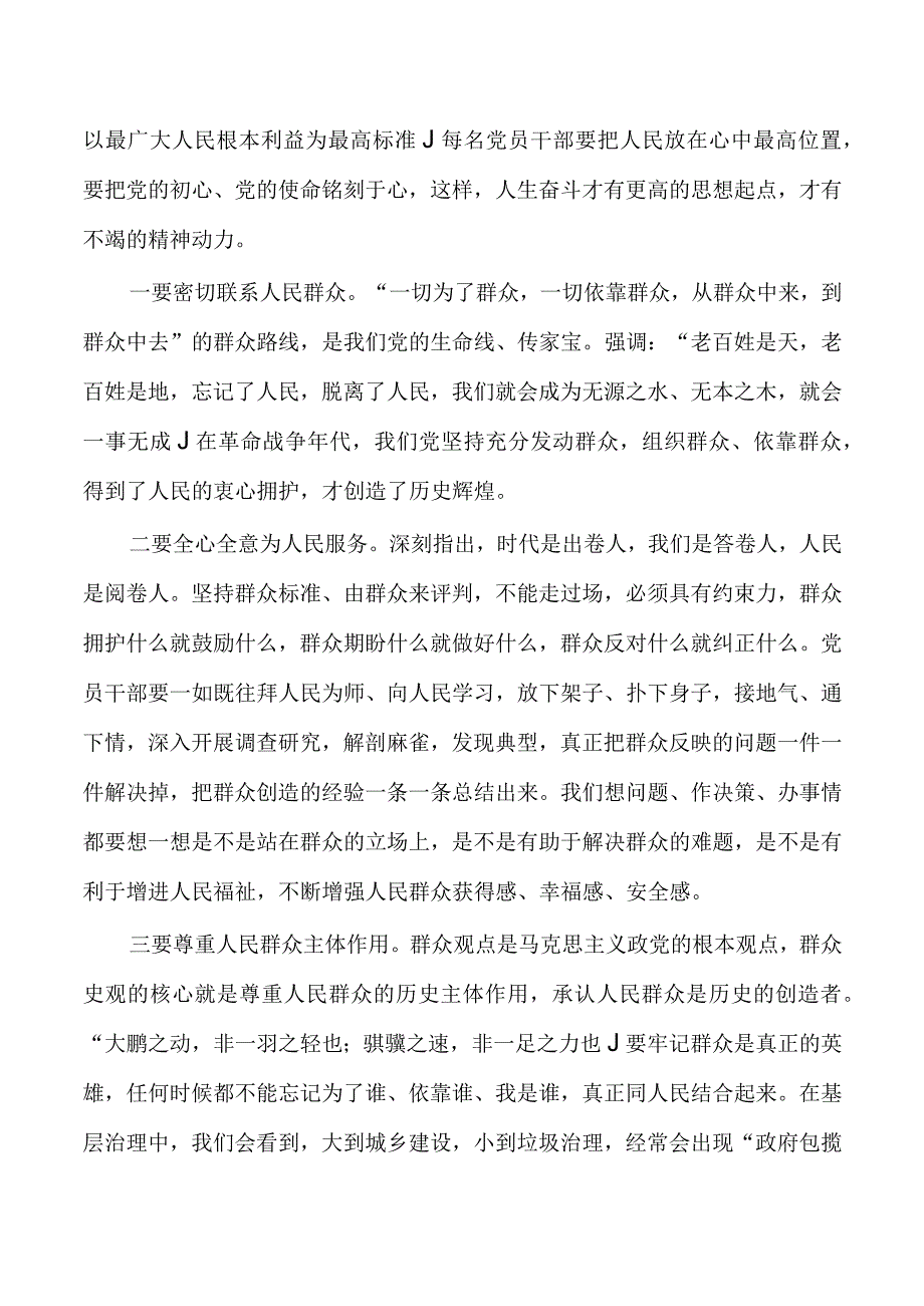 中青年培训班开班式讲稿.docx_第3页