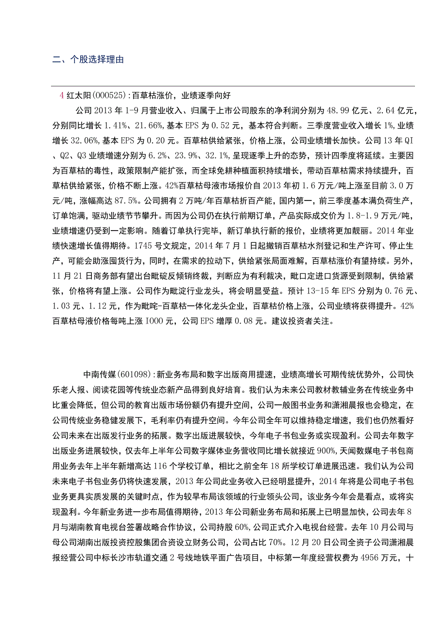 一 操作计划.docx_第2页