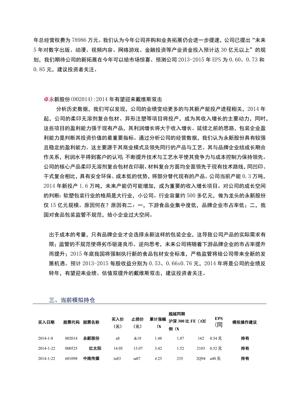 一 操作计划.docx_第3页