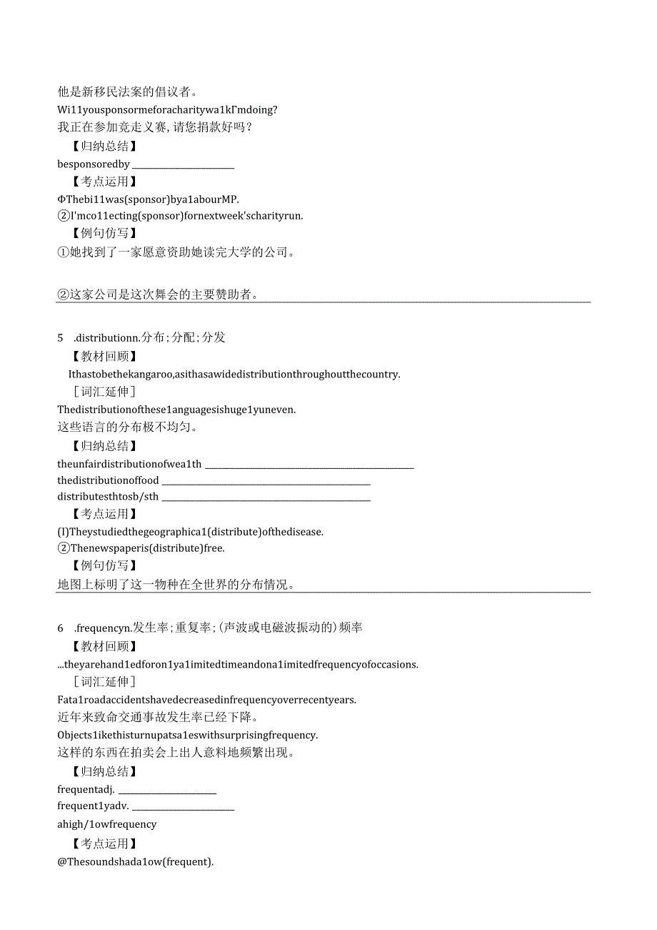 人教版选修必修四Unit2课题Language Points教学设计.docx_第3页